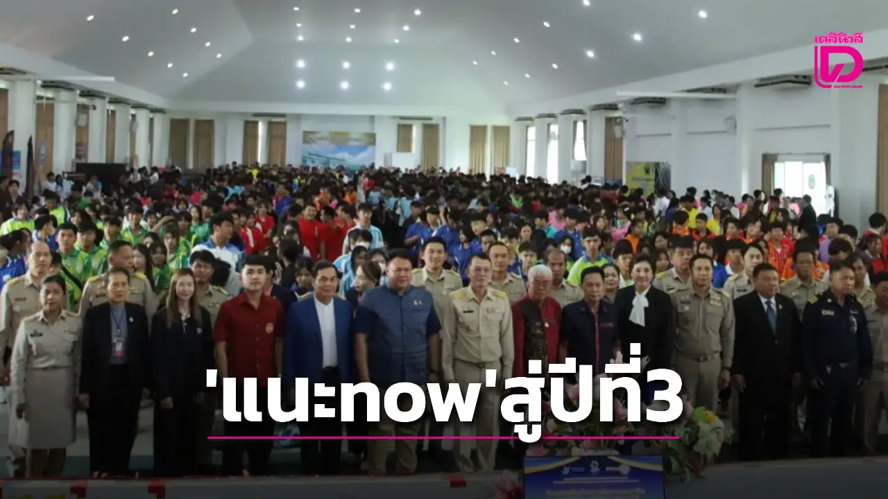 ‘กรกมล’ เดินหน้าต่อยอดโครงการ ‘แนะnow’ ช่วยเยาวชนค้นหาตัวเองฟรี