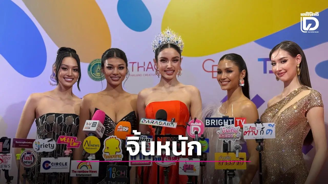 ‘แพรว-เดล’ เผยไม่ใช่คู่จิ้น แต่คือ คู่หยุม ‘วีณา’ รับเป็นคนชงเองกับมือ!
