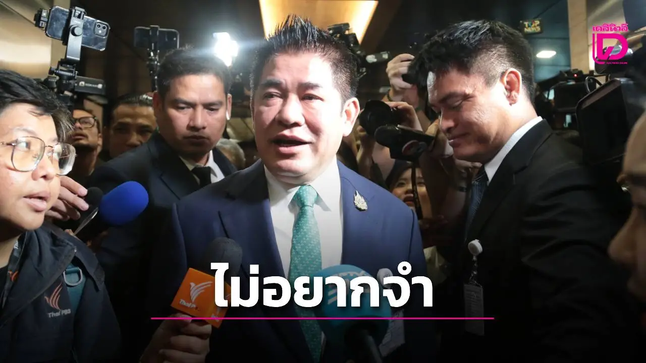‘ธรรมนัส’ ลั่น ไม่อยากจำใครทำอะไร แต่ไม่ลืมบุญคุณ หลัง ‘ทักษิณ’ โอดผิดที่ไว้ใจ