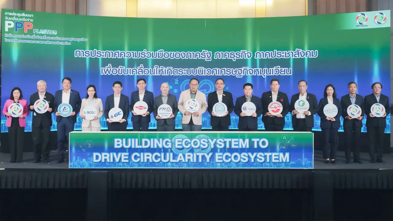 ภาคีเครือข่าย PPP Plastics เดินหน้าสู่เป้ารีไซเคิลพลาสติก 100% ในปี 2570