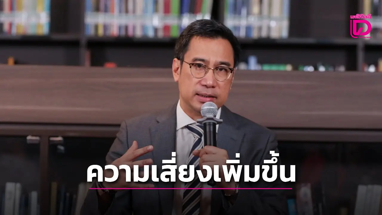 ‘ผู้ว่าการธปท.’ ชี้การเมืองไทย กดดันเศรษฐกิจมีความเสี่ยงเพิ่มขึ้น