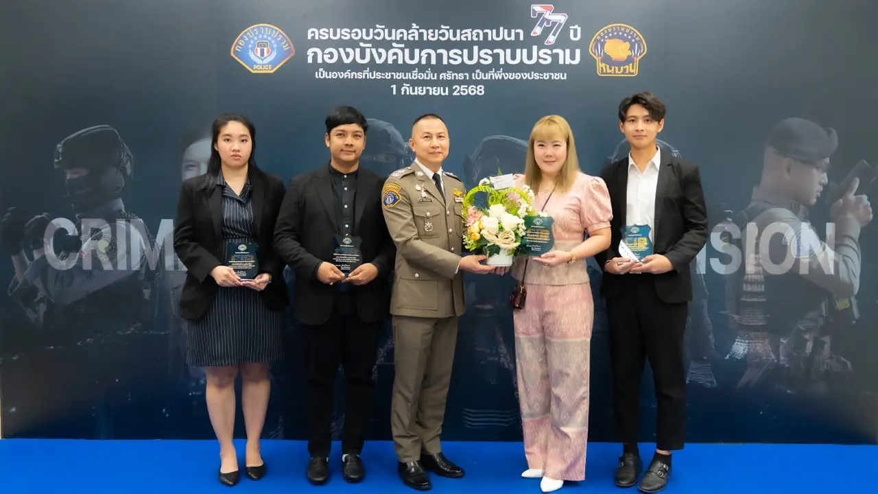 เจแอนด์ที เอ็กซ์เพรส รับมอบโล่ประกาศเกียรติคุณ องค์กรเอกชนสนับสนุนภารกิจกองบังคับการปราบปราม ต่อเนื่องปีที่ 2