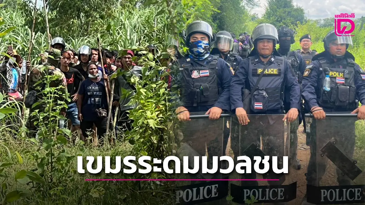 ด่วน! เขมรระดมมวลชนเกือบครึ่งพัน บุกประชิดชายแดนบ้านหนองจานแล้ว
