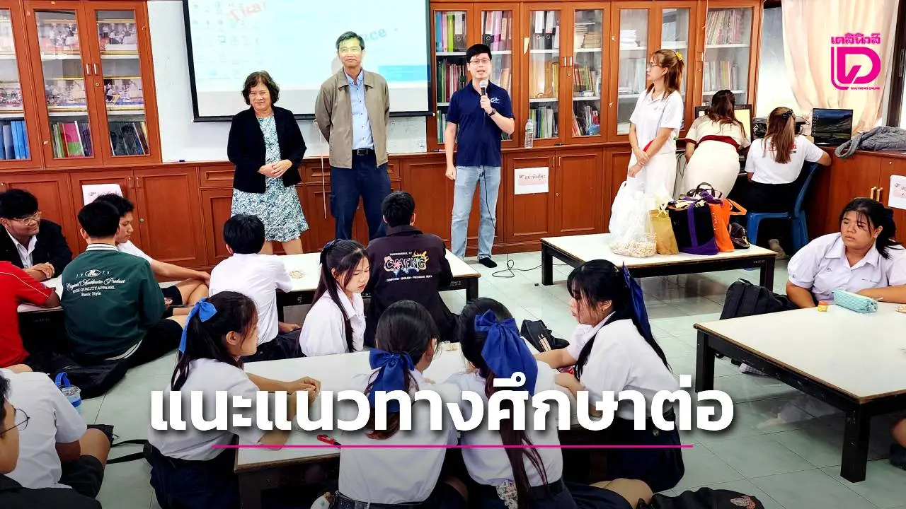 สภาอุตฯแม่กลอง – มจธ. – กปว.สพ.อว. แนะแนวการศึกษาต่อ มุ่งสร้างแรงบันดาลใจ พัฒนาศักยภาพเยาวชนสู่อนาคต