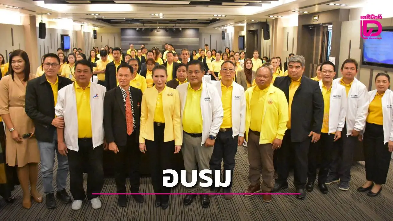 เทศบาลอยุธยา จัดอบรมพัฒนาศักยภาพบุคลากร เพิ่่มศักยภาพบริการประชาชน