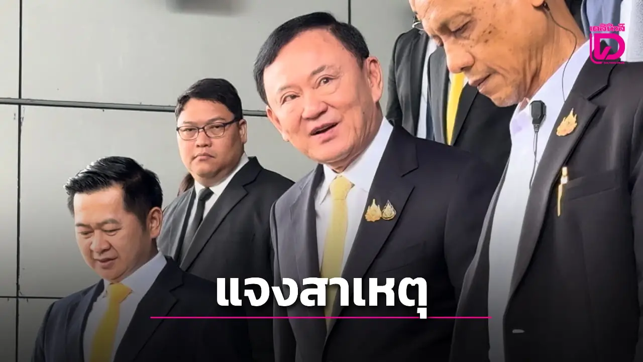 ‘ทักษิณ’ โพสต์แจงเหตุบินไป ‘ดูไบ’ ยันจะกลับไทยเพื่อมาฟังคำสั่งศาลด้วยตัวเอง