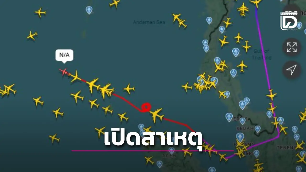 เปิดสาเหตุ! เครื่องบินเจ็ทส่วนตัว 'ทักษิณ' บินวนกลางมหาสมุทรอินเดียก่อนไปดูไบ