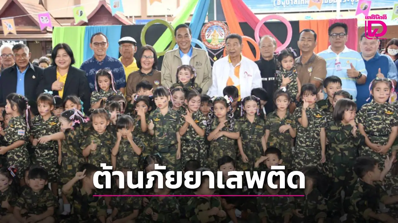 อนุบาลเทศบาลเมืองสระบุรี (ท.10 )จัดร่วมใจกีฬาภายในต้านภัยยาเสพติดฯ ประจำปีการศึกษา 2568