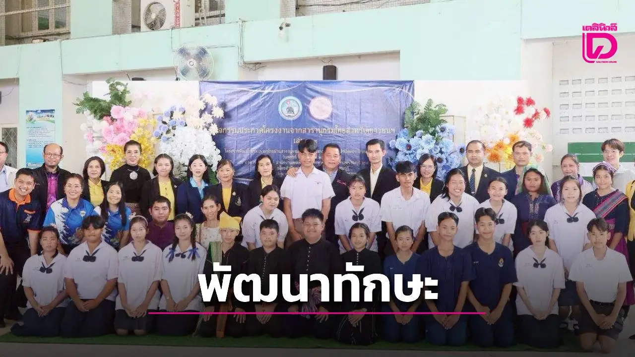 นายก อบจ.สุพรรณบุรี เปิดการแข่งขันโครงการพัฒนาทักษะภาษาไทยผ่านสารานุกรมไทยสำหรับเยาวชน