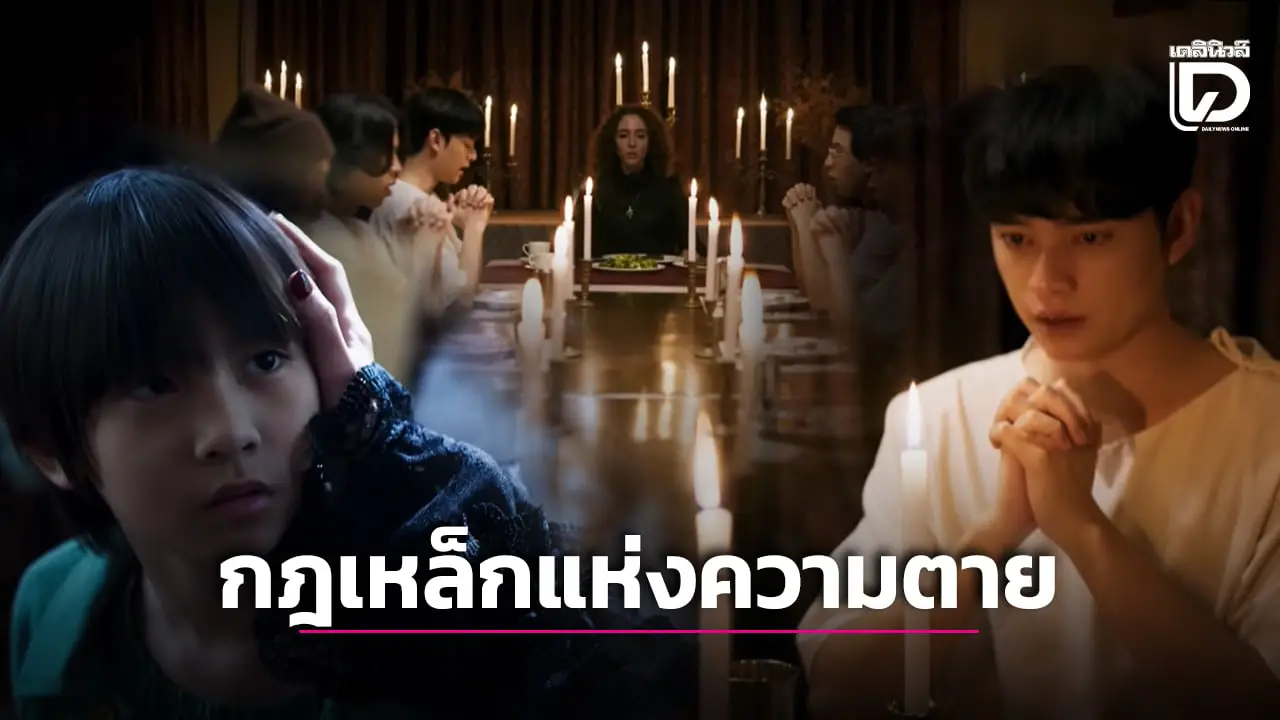 MOVIE STATION : ‘โศกาภิวัฒน์’ เมื่อความรักกลายเป็นความหลอน เมื่อแม่คือทุกสิ่ง ใครแหกกฎเท่ากับตาย!