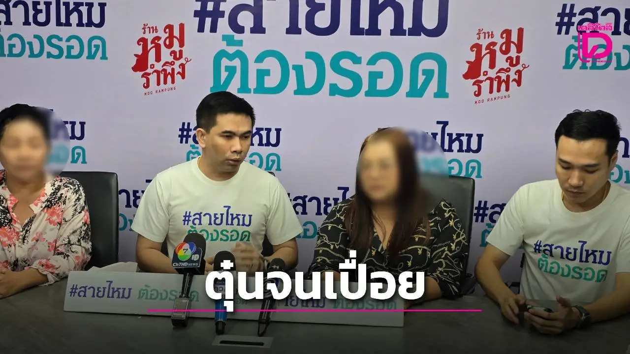 สาวร้องเพจดังช่วยหลังถูกคู่แฝดแม่ดาราดัง ตุ๋นลงทุนธุรกิจข้าวกล่องสูญเงินนับ10ล้าน