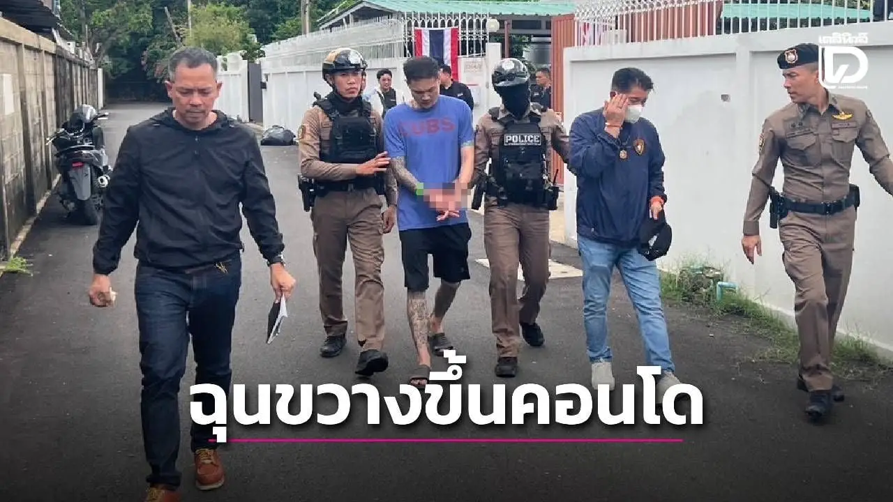 จับหนุ่มโหดแทงรปภ.ทำตามหน้าที่ ฉุนขวางทางขึ้นห้องอดีตแฟนสาว