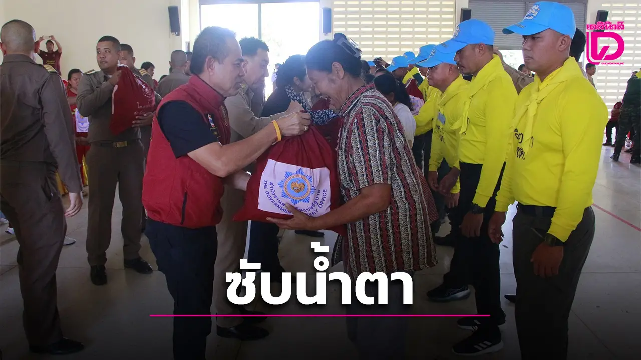 มูลนิธิมิลาเคิลออฟไลฟ์ ลงพื้นที่ซับน้ำตาผู้ประสบอุทกภัยหล่มสักมอบถุงยังชีพ-น้ำดื่ม