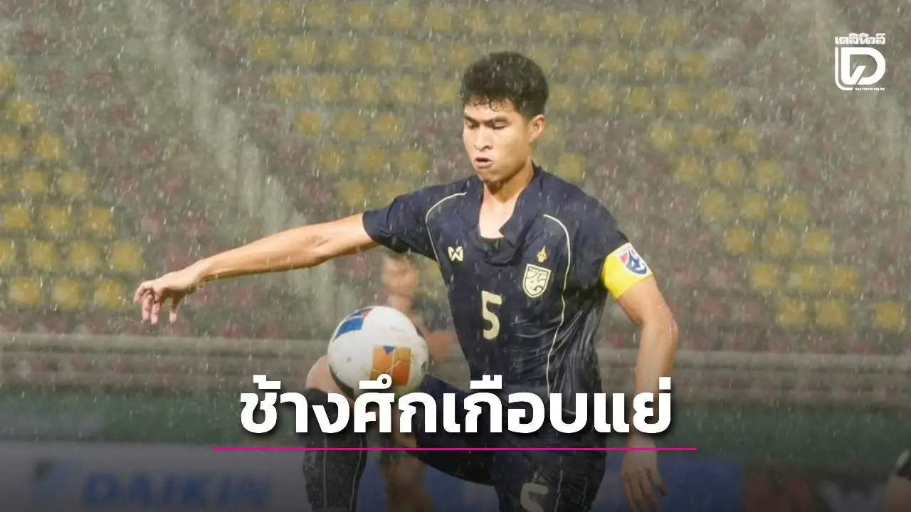 ‘ช้างศึกหนุ่ม’ เกือบแย่ โดนนำ 2 ครั้ง ไล่เจ๊า ‘เลบานอน’ รอลุ้นเข้ารอบนัดสุดท้าย