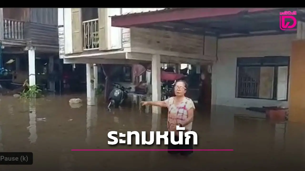 'ชัยภูมิ'อ่วมฝนถล่มทั้งคืนน้ำป่าหลากท่วม4อำเภอ บ้านเรือนจมบาดาล