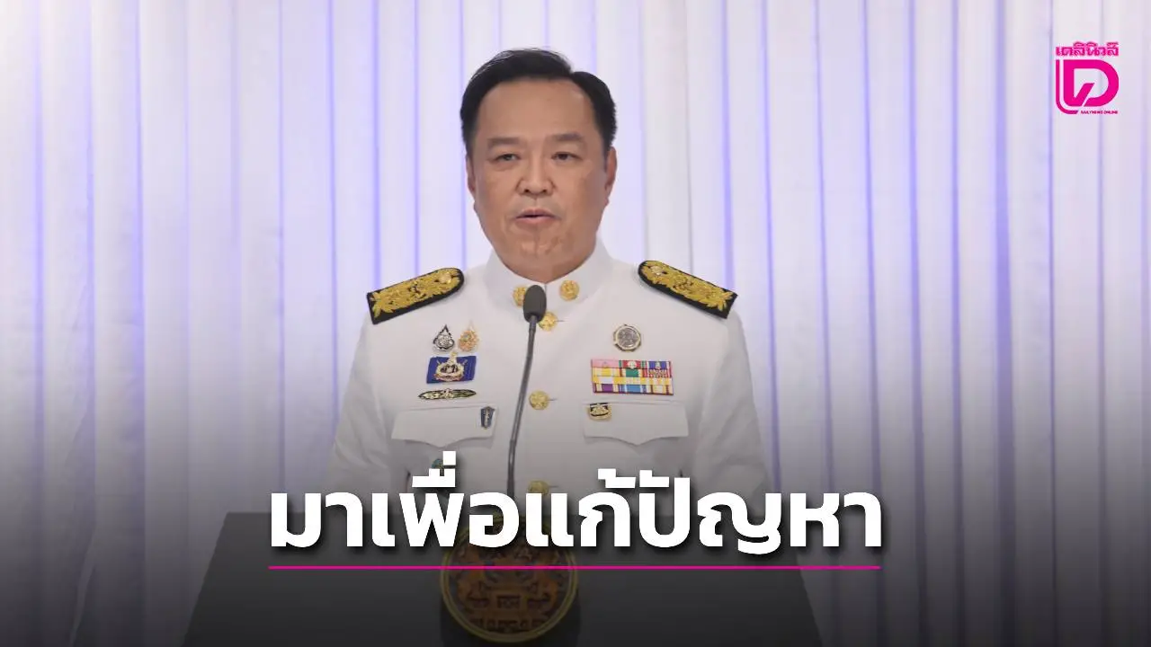 ‘อนุทิน’ ลั่นเป็น‘นายกฯ’ ไม่ติดหนี้บุญคุณใครนอกจาก‘ประชาชน’
