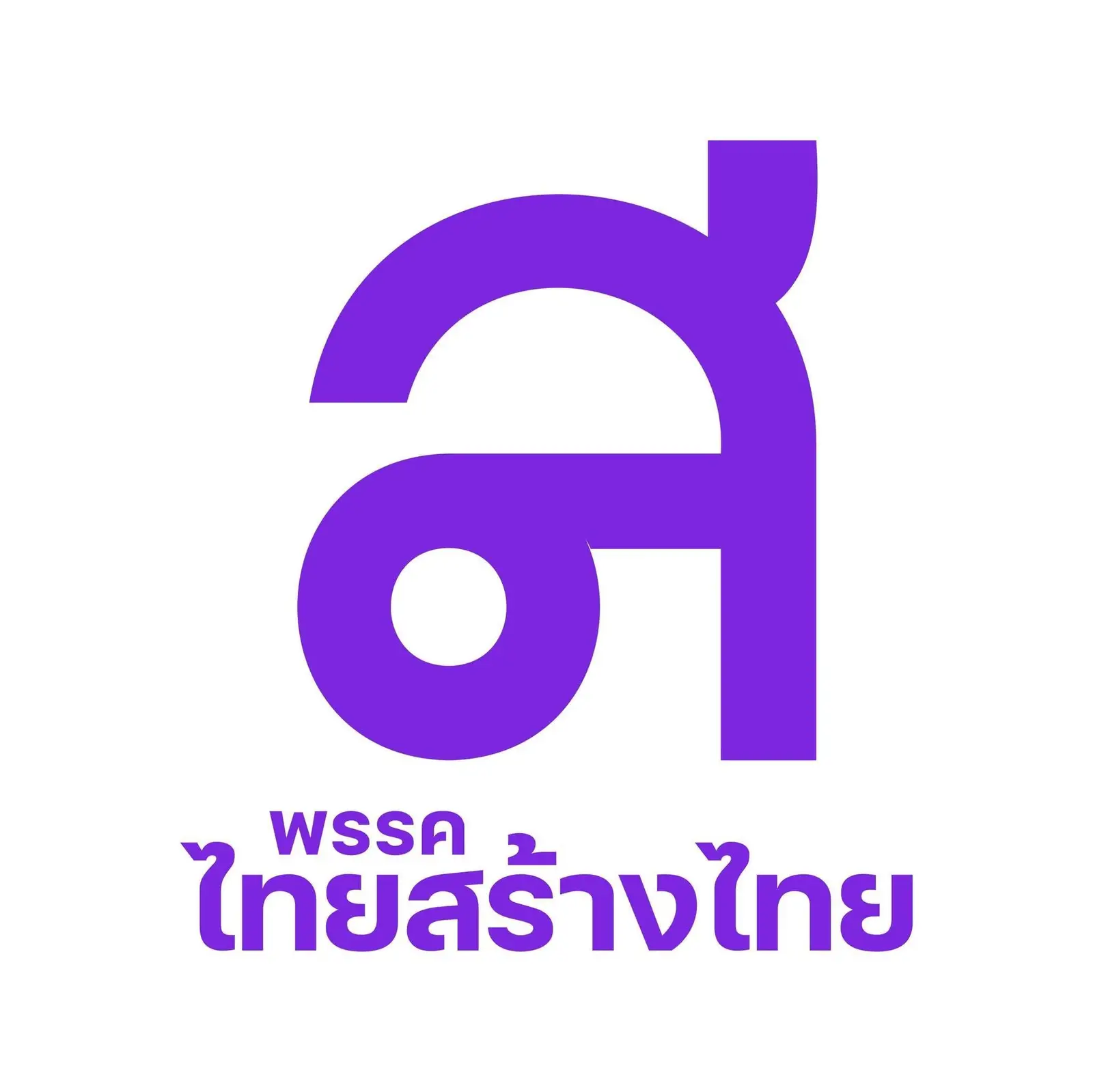 ‘ไทยสร้างไทย’ แถลงการณ์ข้อเสนอต่อ ‘อนุทิน’ นายกรัฐมนตรีคนใหม่