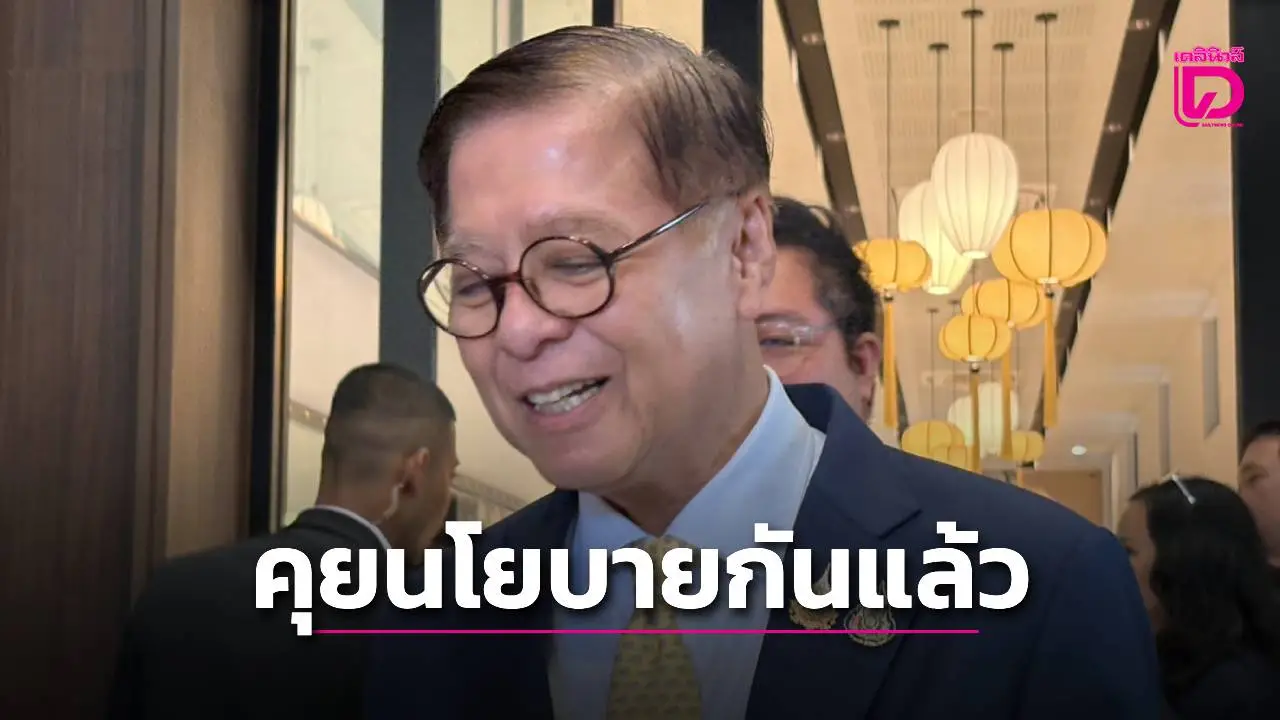 ‘สีหศักดิ์’ เผย มีคุยนโยบายต่างประเทศกับ ‘นายกฯหนู’ แล้ว ยืนยัน