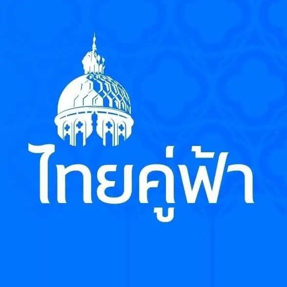 ‘เพจไทยคู่ฟ้า’ เผย ลิสต์ 4 ภารกิจด่วน ‘นายกฯอนุทิน’