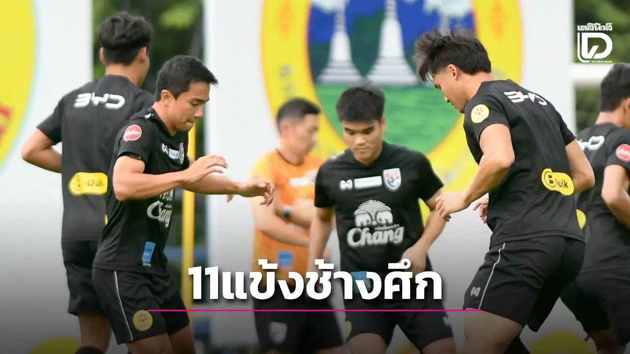 ‘ช้างศึก’ จัด 3 กองหน้ายิงอิรัก ‘พีรดนย์’ ลุย-ยังไร้ ‘ชนาธิป’