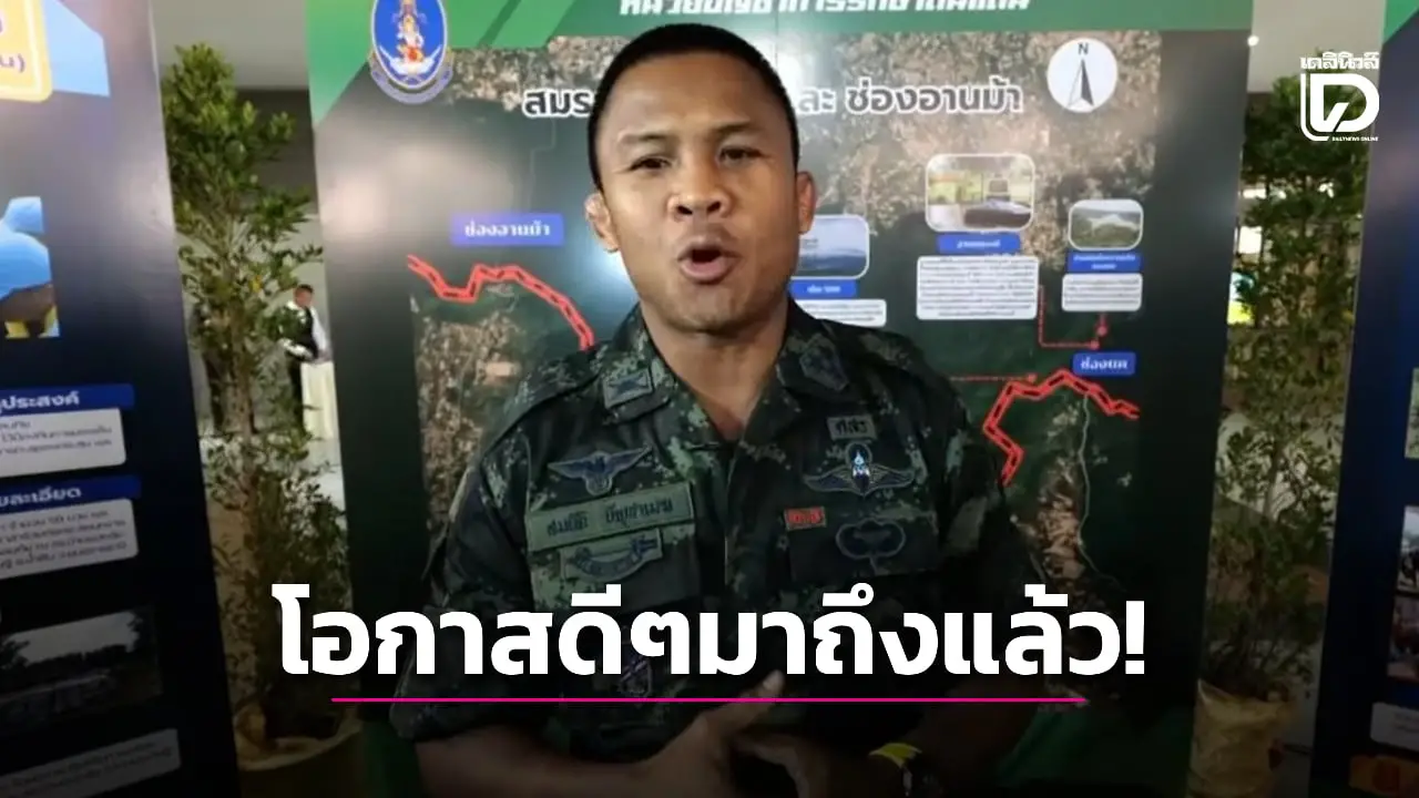 กองทัพบก เปิดรับสมัคร ‘พลทหารออนไลน์’ ชวนลูกผู้ชายไทยสมัครใจรับใช้ชาติ