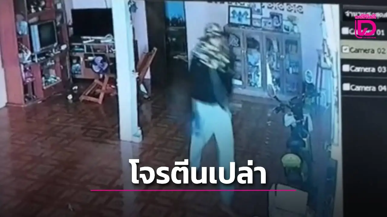 โจรตีนเปล่างัดบ้านชาวบ้าน กวาดทรัพย์สินมูลค่า 6 หมื่นบาท หลบหนีลอยนวล