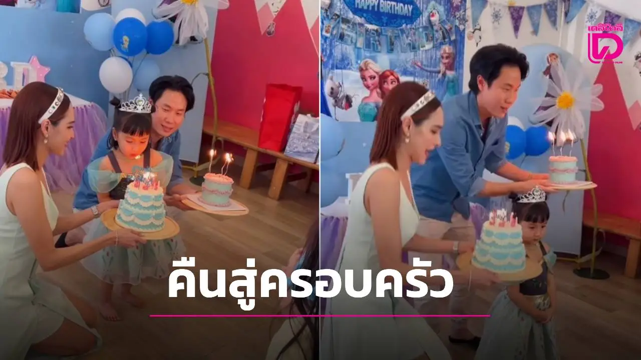 'หยาดทิพย์'เผยภาพอบอุ่นครอบครัวพร้อมสามี 'เมฆ รามา'เผยศาลยกฟ้องคดี Forex-3D