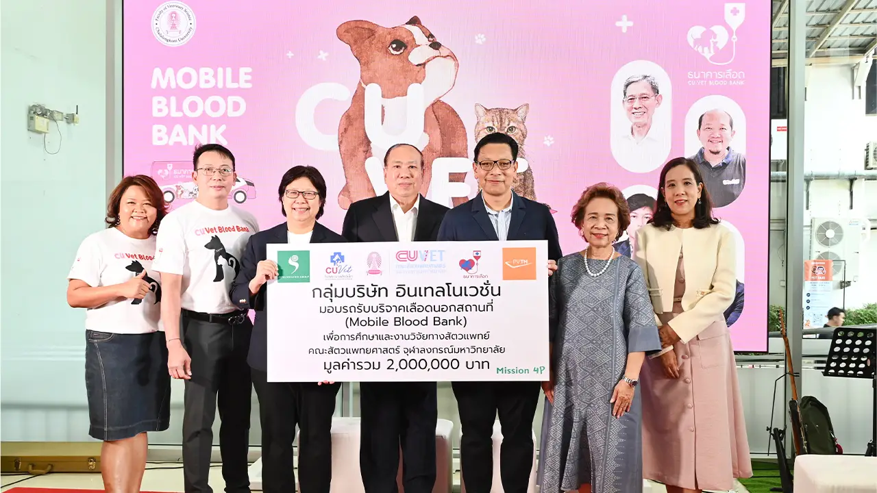 อินเทลโนเวชั่น มอบรถรับบริจาคเลือดสัตว์เลี้ยงเคลื่อนที่แก่คณะสัตวแพทยศาสตร์ จุฬาลงกรณ์มหาวิทยาลัย