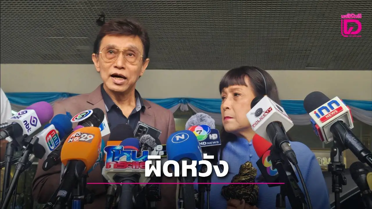 ‘เม้า สุดา-ต๋อย’ แจง 4 แสนเงินจ้างปกติ ฉะ ‘ทิดจอร์จ’ ผิดหวังเคยมองเป็นพระเอก