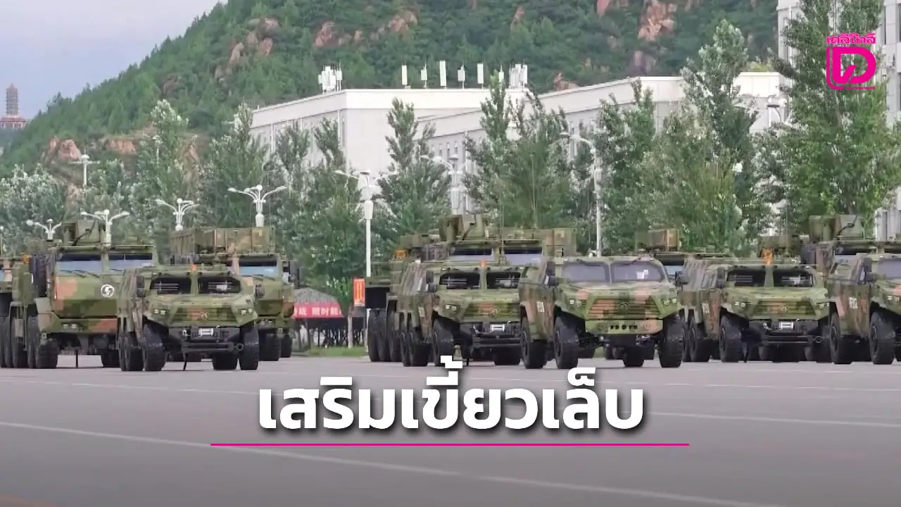 กองทัพจีนเปิดตัวยานยนต์ซ่อมบำรุงรุ่นใหม่ เสริมแกร่งขีดความสามารถในสนามรบ (คลิป)