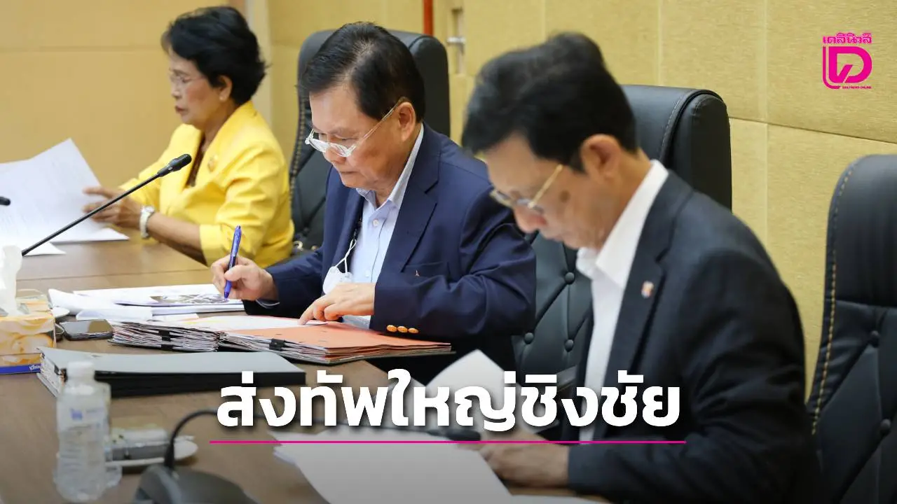 'ทัพใหญ่' 300 ชีวิต บุกบาห์เรน ตั้งเป้า 13 ชนิดกีฬา คว้าทอง ศึกเอเชียนยูธเกมส์ 2025