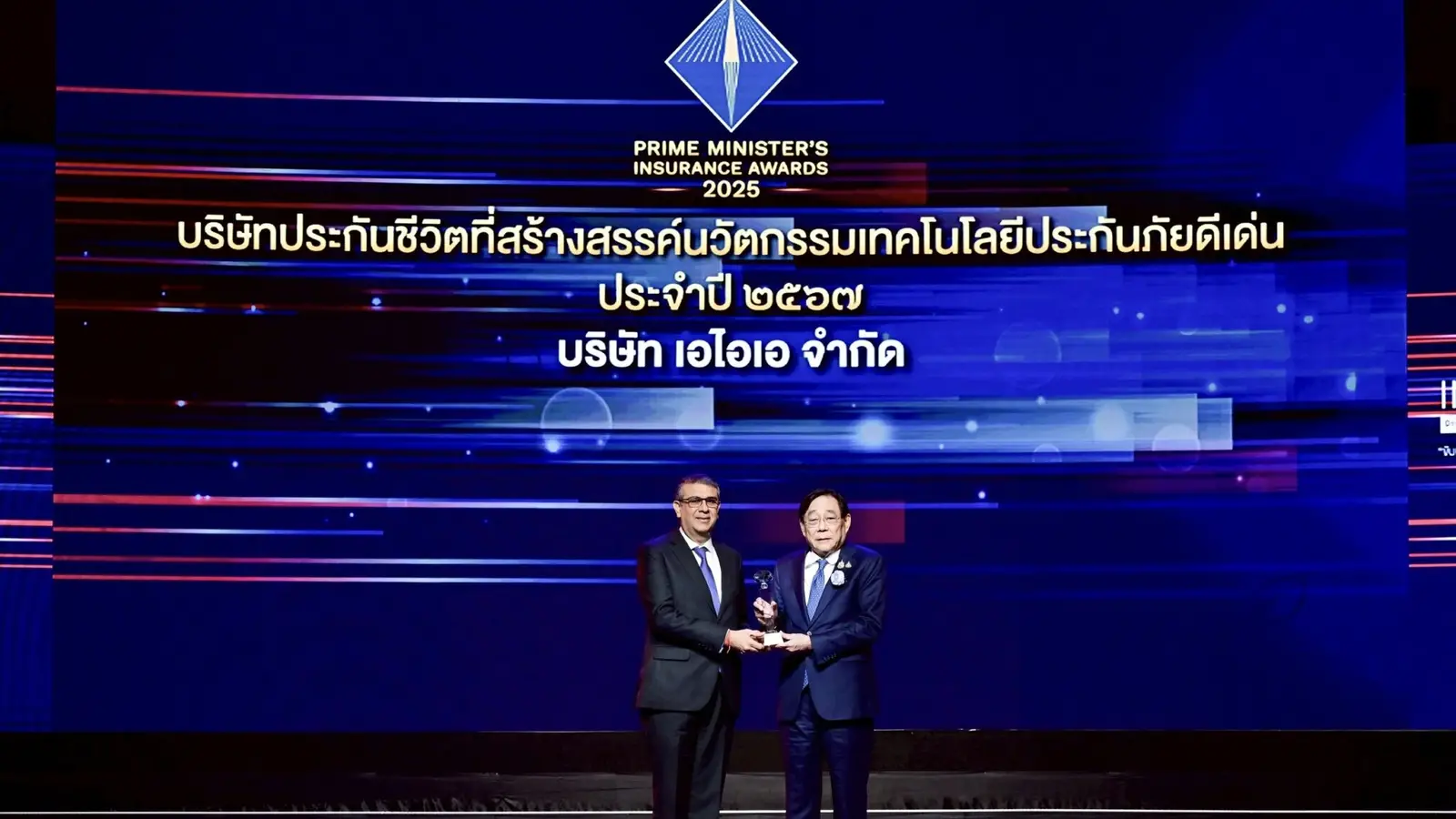 เอไอเอ คว้ารางวัล 'บริษัทประกันชีวิตที่สร้างสรรค์นวัตกรรมเทคโนโลยีประกันภัยดีเด่นประจำปี 2567'อันดับที่ 1