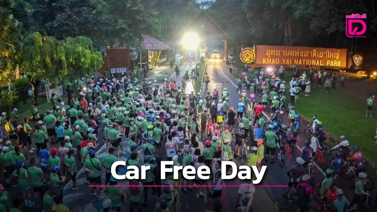 สมาคมการท่องเที่ยวเขาใหญ่ เชิญชวน 1 ปี มีครั้งเดียว ปิดเขาใหญ่ KhaoYai Car Free Day 2025