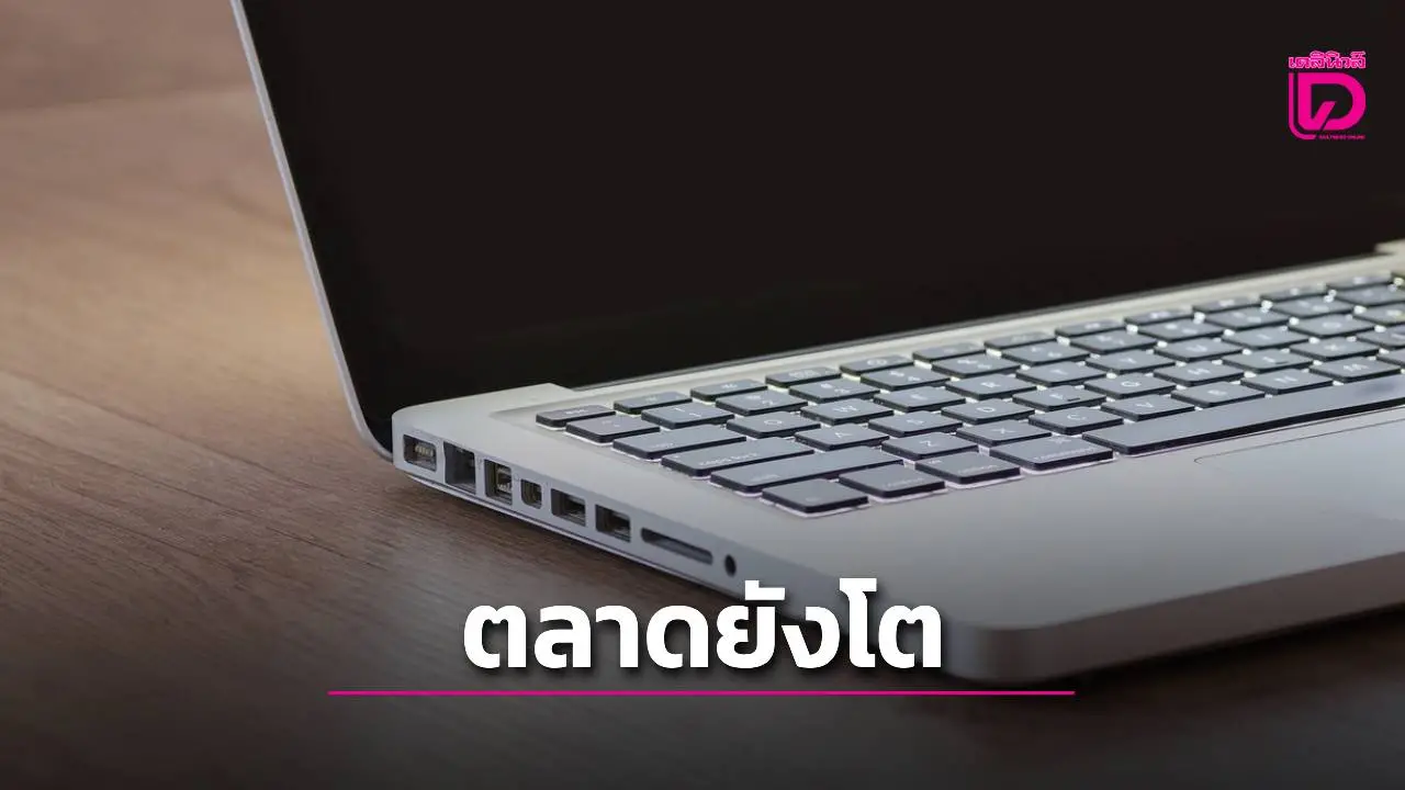 ปี 69 คาดธุรกิจอินเทอร์เน็ตยังขยายตัวเพิ่ม 3.4%