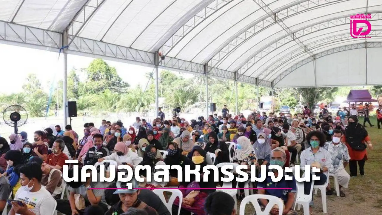ความล้มเหลวของการจัดทำ'แผนแม่บทการพัฒนาจังหวัดชายแดนภาคใต้ ( SEA ) ของ สศช.'