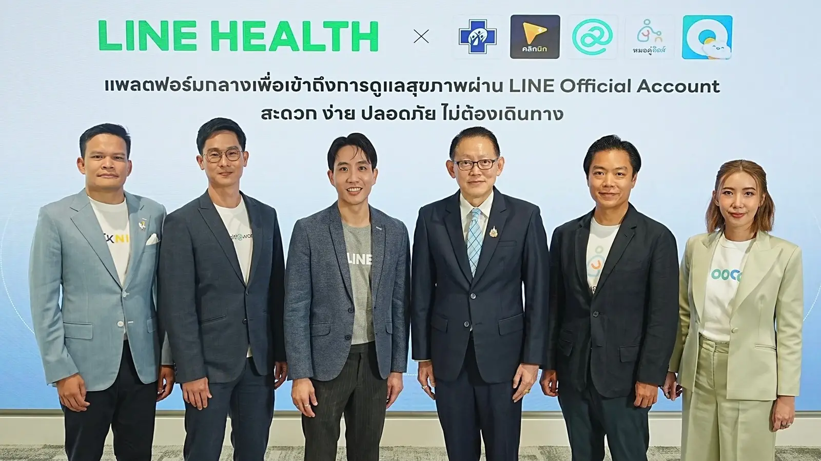 LINE ผนึก 4 พันธมิตร เปิดตัว LINE HEALTH ทางเลือกใหม่ของการดูแลสุขภาพสำหรับคนไทย