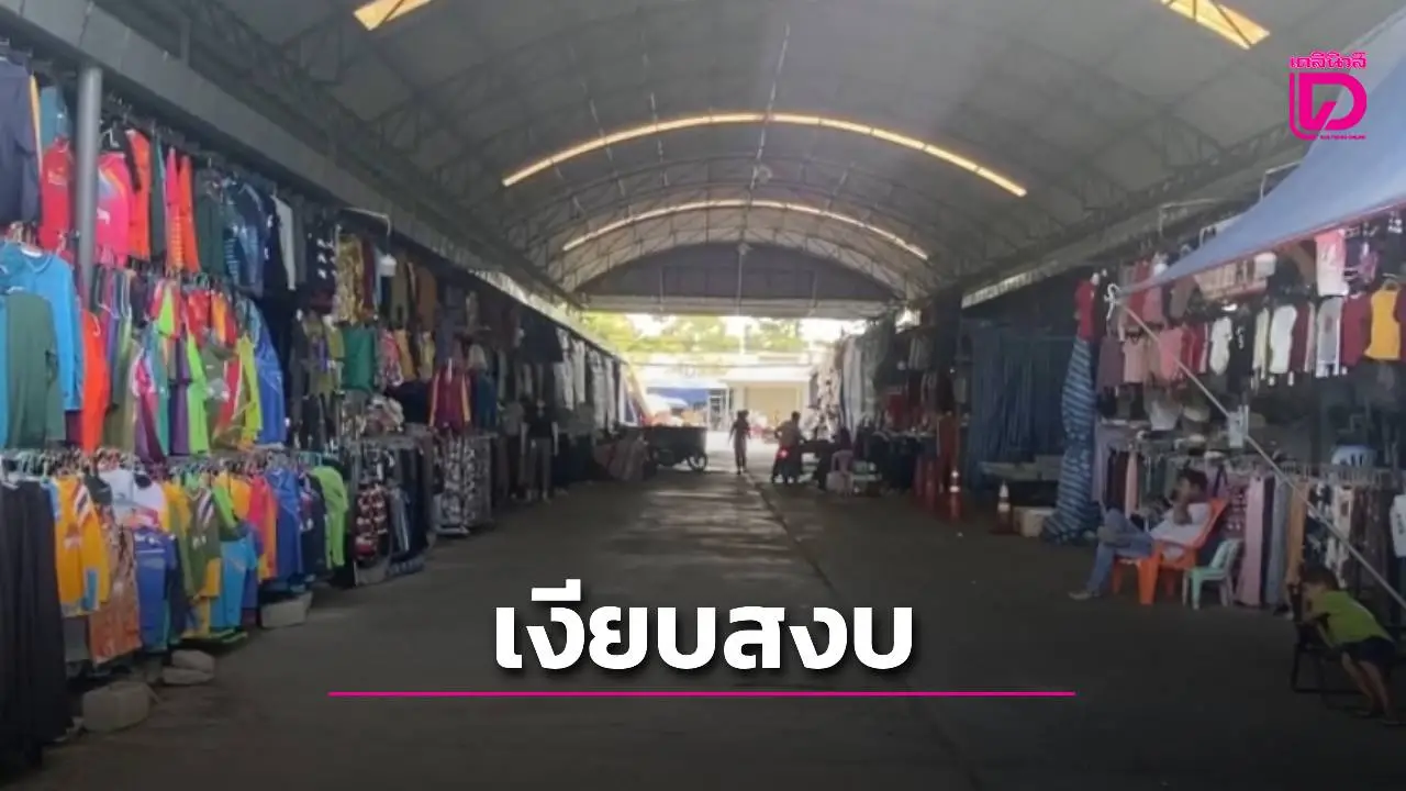 ด่านชายแดนบ้านแหลมเปิดตามปกติ ชาวไทย-กัมพูชาค้าขายบางตา