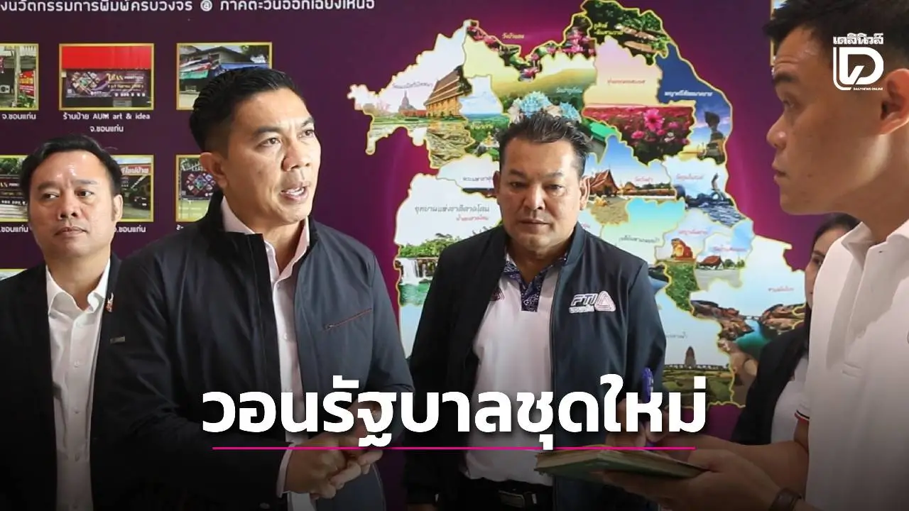 ประธานสภาอุตสาหกรรมขอนแก่น วอนรัฐบาลชุดใหม่เร่งแก้ปัญหาภาคอุตสาหกรรม-ชายแดนและการลงทุน