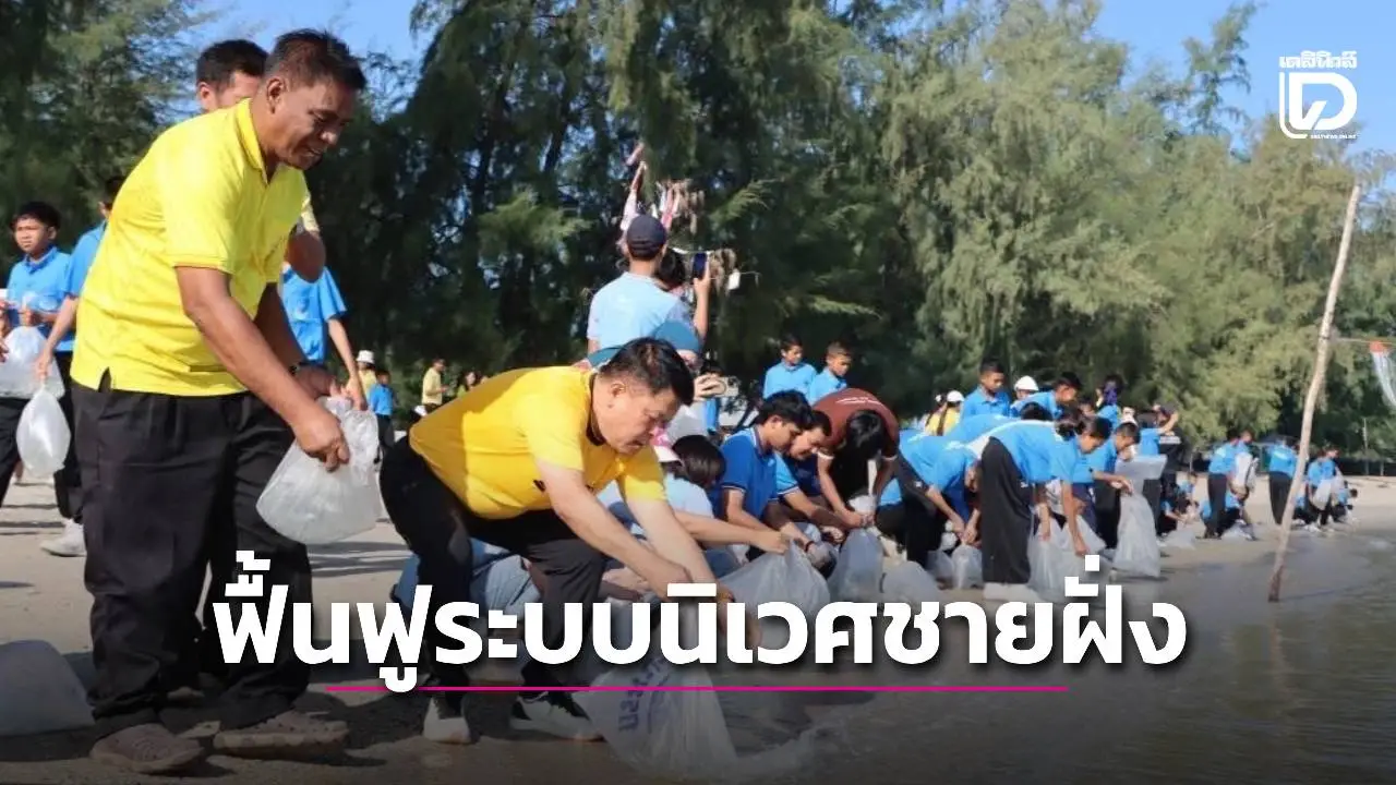 อบจ.สงขลาเดินหน้านโยบายสิ่งแวดล้อม ปล่อยพันธุ์กุ้ง–ปลาทะเลกว่า 2.7 แสนตัว ฟื้นฟูระบบนิเวศชายฝั่ง