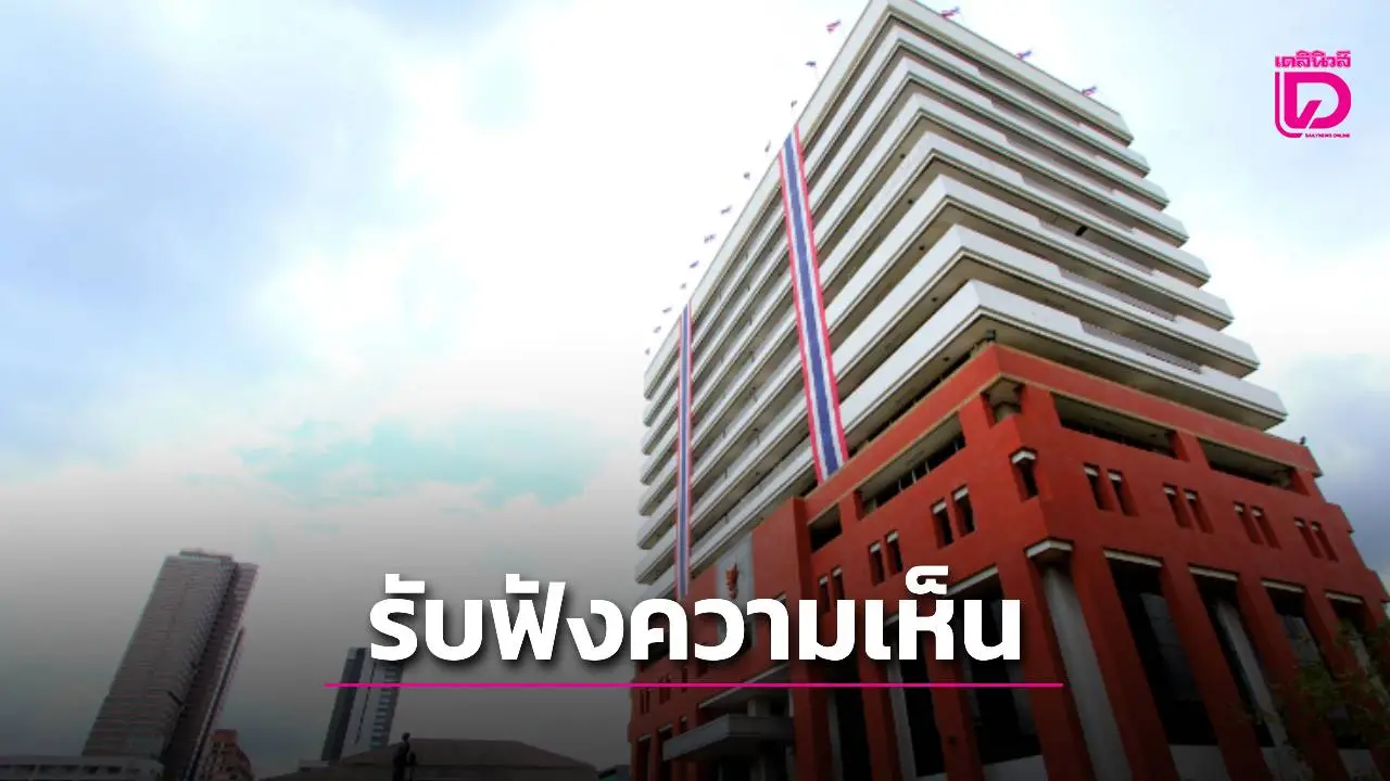 'กสทช' ไฟเขียวให้รับฟังความคิดเห็นแผนจัดทำข้อมูลฉากทัศน์ทีวีดิจิทัล
