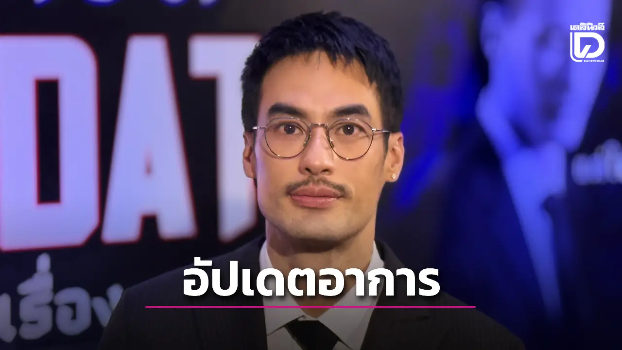 ‘บอย ปกรณ์’ เคลียร์ชัด คอพองเป็นต่อมน้ำลายอักเสบ ปัดกังวลเป็นเนื้อร้าย!