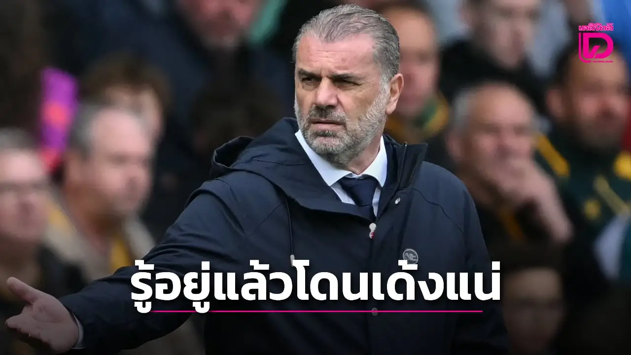 'น้าแอนจ์' เผยรู้ตัวโดน 'ไก่เดือยทอง' เด้งแน่ตั้งแต่ก่อนชิงดำยูโรปา