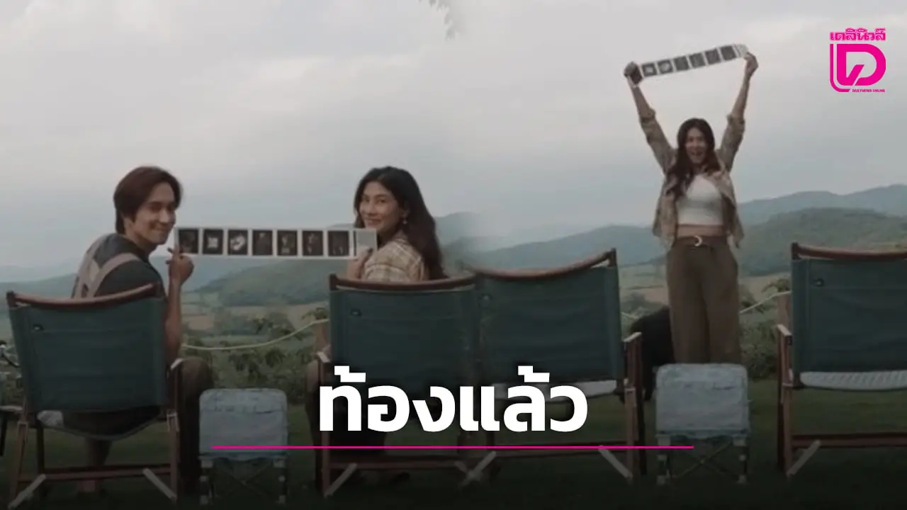 ‘หลุยส์-นุ่น’ เฮลั่น ประกาศข่าวดีตั้งท้องลูกคนแรก หลังรอลุ้นมานาน!