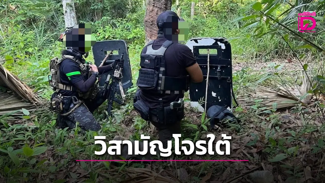 ‘หน่วยปฏิบัติการร่วมฯ’ บุก ‘สะบ้าย้อย’ จู่โจม ‘โจรใต้’ ก่อนวิสามัญดับ 2 ราย