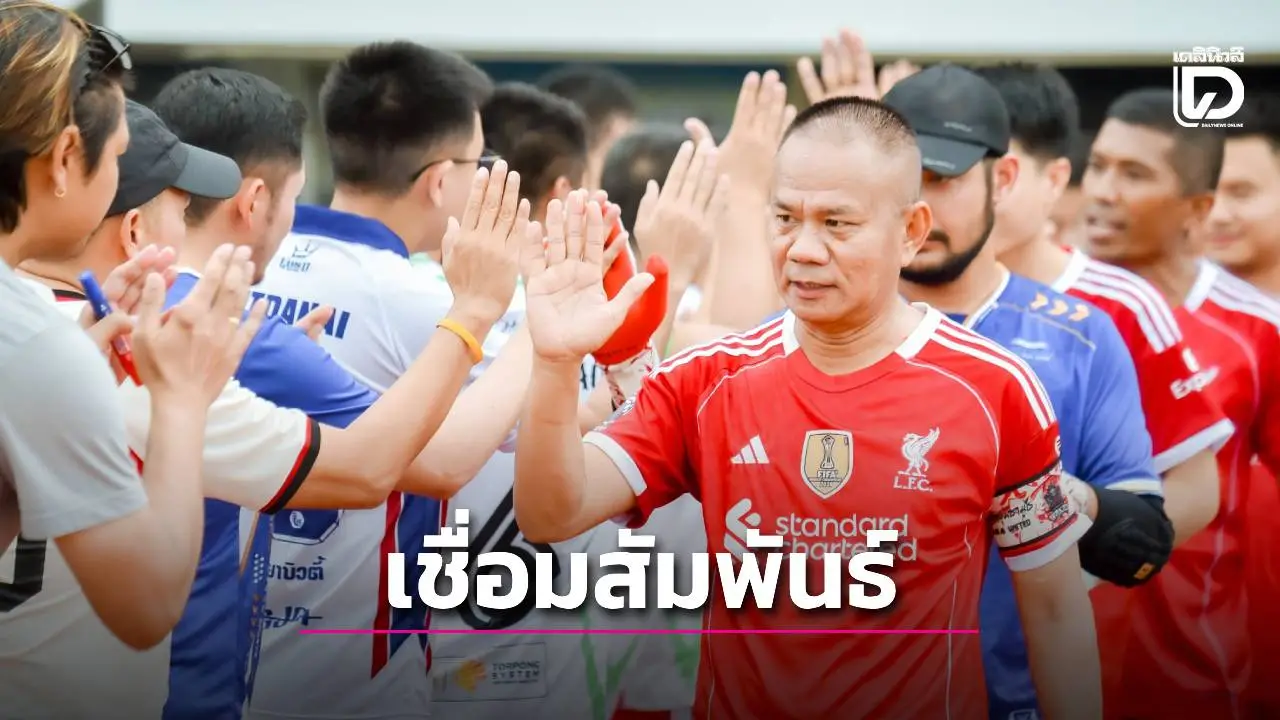สุดคึกคักหลัง ผบก.พะเยาสั่งลุยจัดกีฬาตำรวจภายในสร้างความสัมพันธ์อันดี