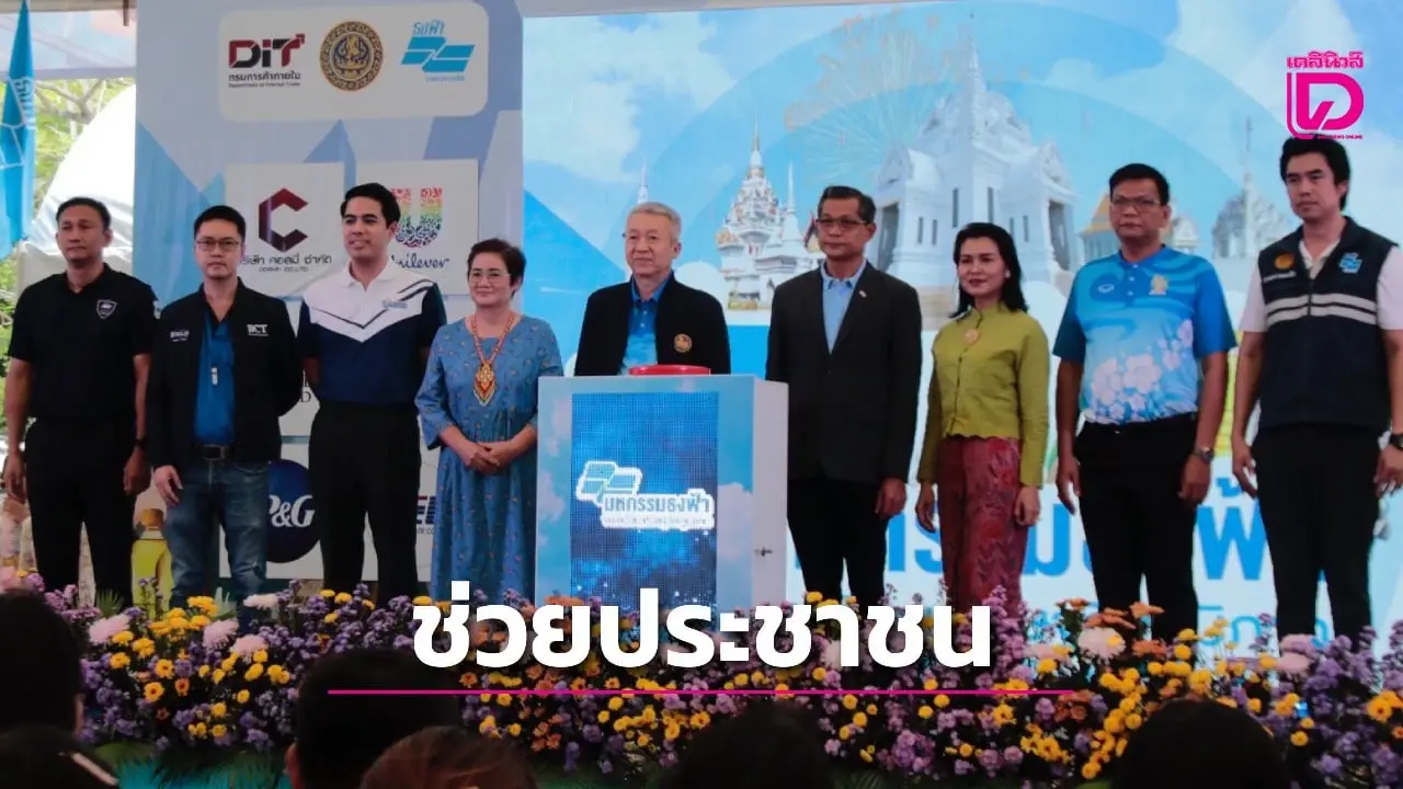 'พาณิชย์'ยกทัพสินค้าราคาประหยัดจำหน่ายชาวสุราษฎร์ธานีในงาน'มหกรรมธงฟ้าขับเคลื่อนเศรษฐกิจภูมิภาค'