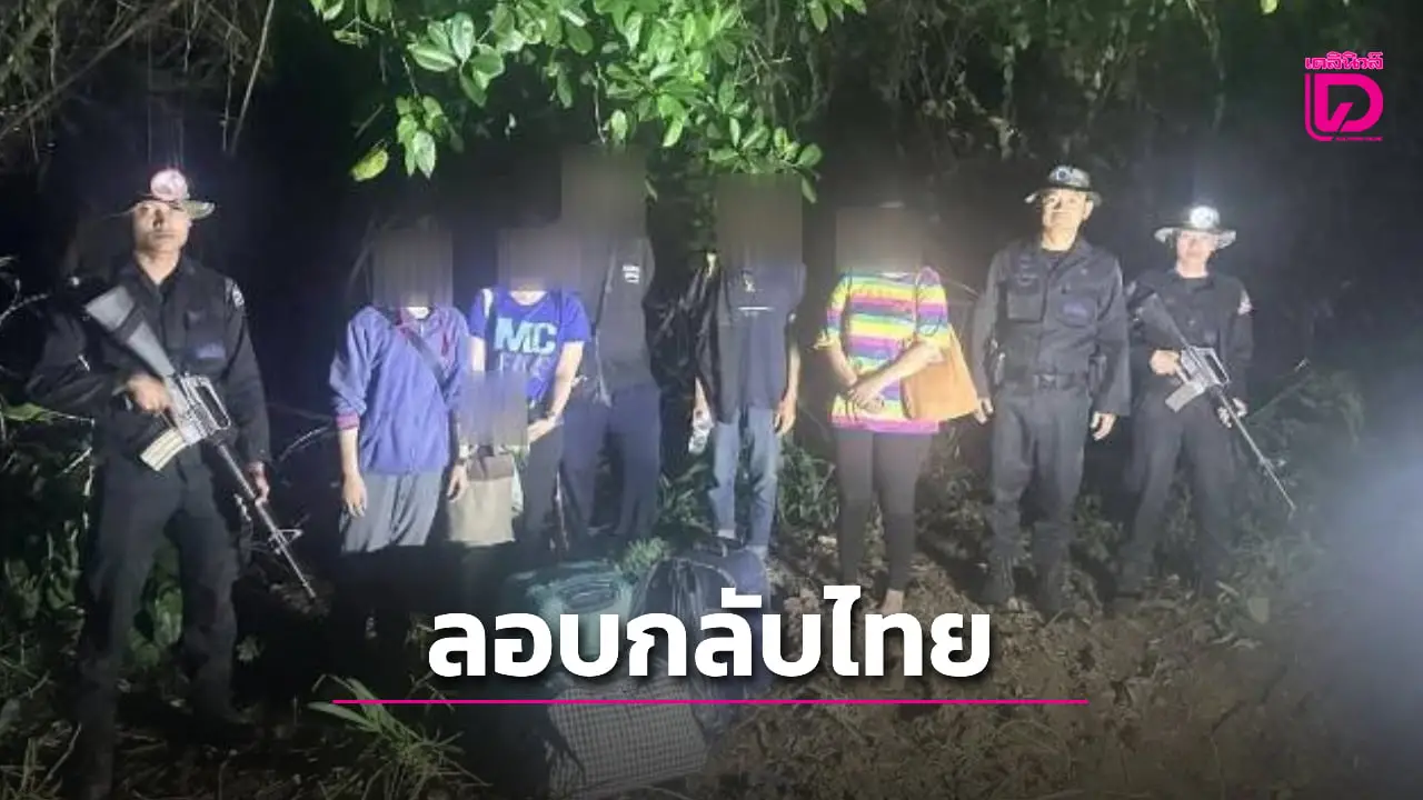 จับ 5 คนไทย 'บัญชีม้า' ไปอยู่เขมร ลอบกลับไทยหลัง 'ม้าตาย' หมดประโยชน์