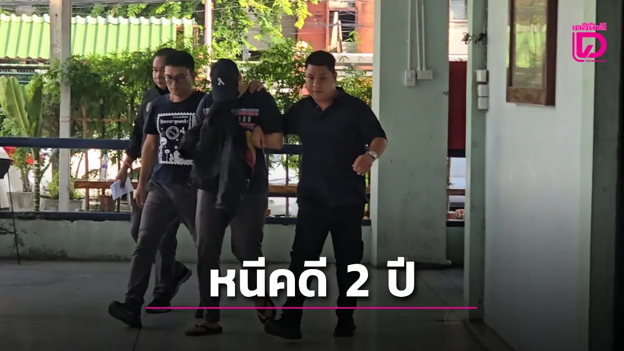 ไม่รอด! สืบนครบาล 3 ตามรวบ หนึ่งในแก๊งอุ้ม-ขู่ฆ่า การ์ดผับดังมีนบุรี หลังหลบหนีนาน 2 ปี