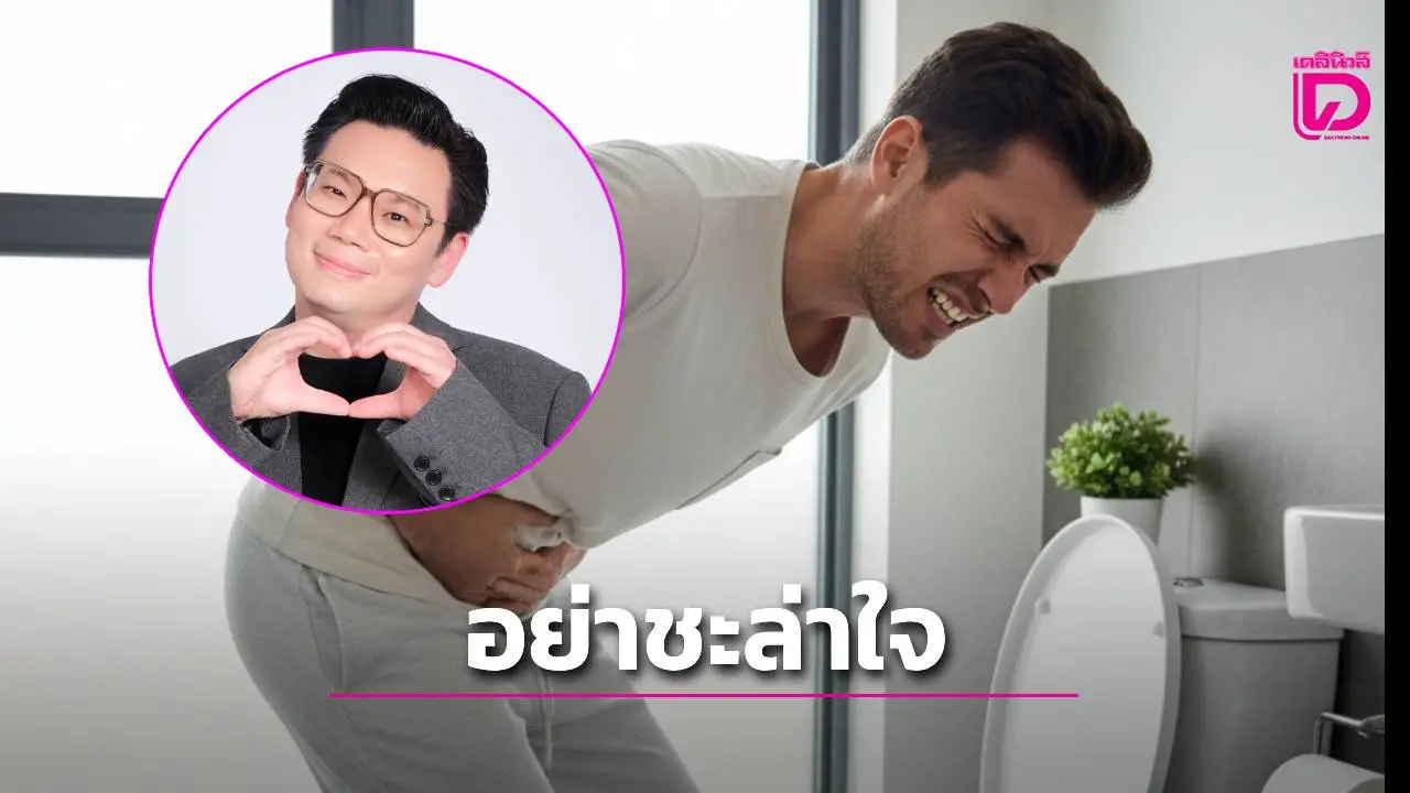 เห็นเลือดตอนเข้าห้องน้ำ? นี่คือสัญญาณอันตรายที่คนส่วนใหญ่มองข้าม!'