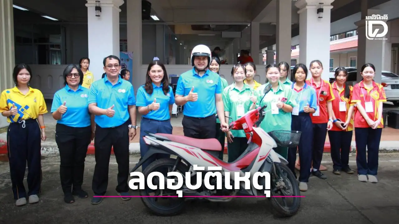 น่านเดินหน้าสร้างถนนปลอดภัย ผู้ว่าฯชูมาตรการเข้ม ลดอุบัติเหตุทางถนน